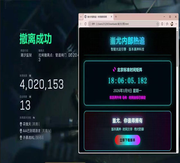 主狙和辅助枪三角洲透视自瞄效果